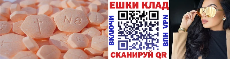 ЭКСТАЗИ таблы  Купить где  Жуковский 